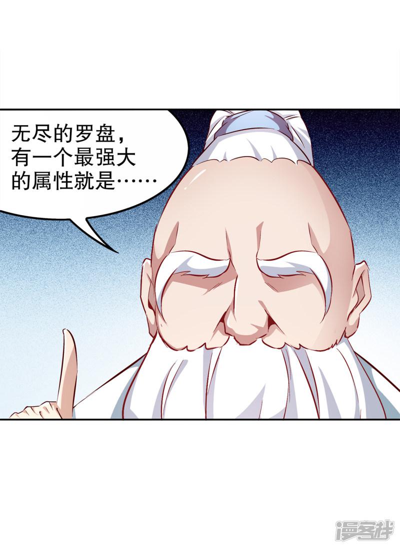 第40话 罗盘真正的秘密！-17