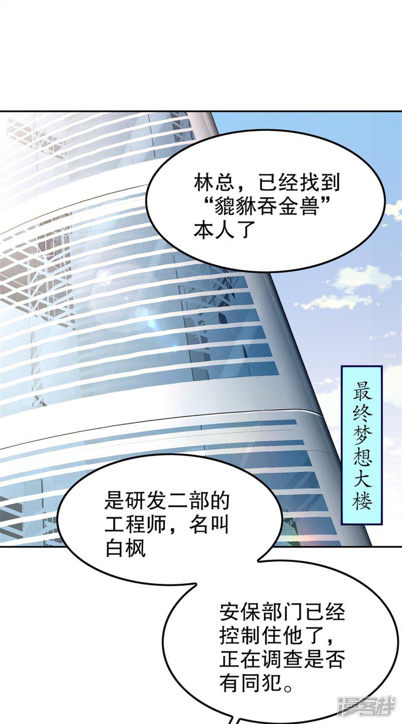 第41话 前往塔西湖-1