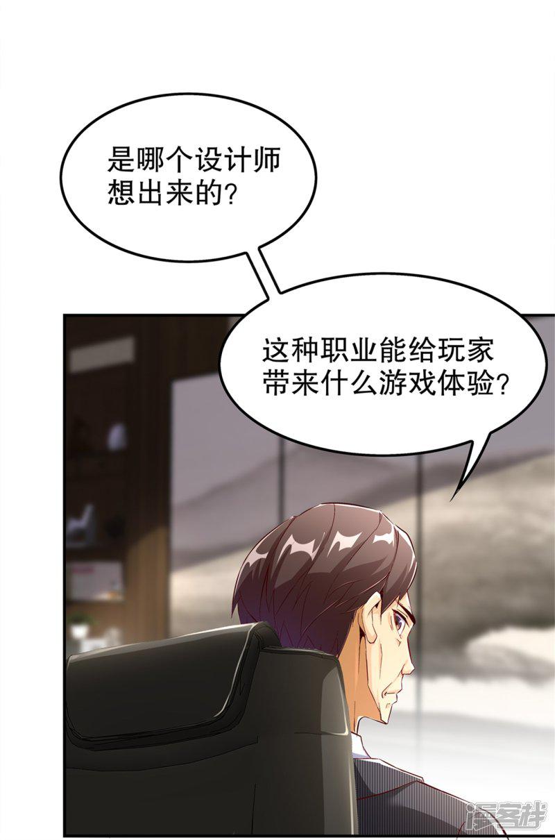 第41话 前往塔西湖-5