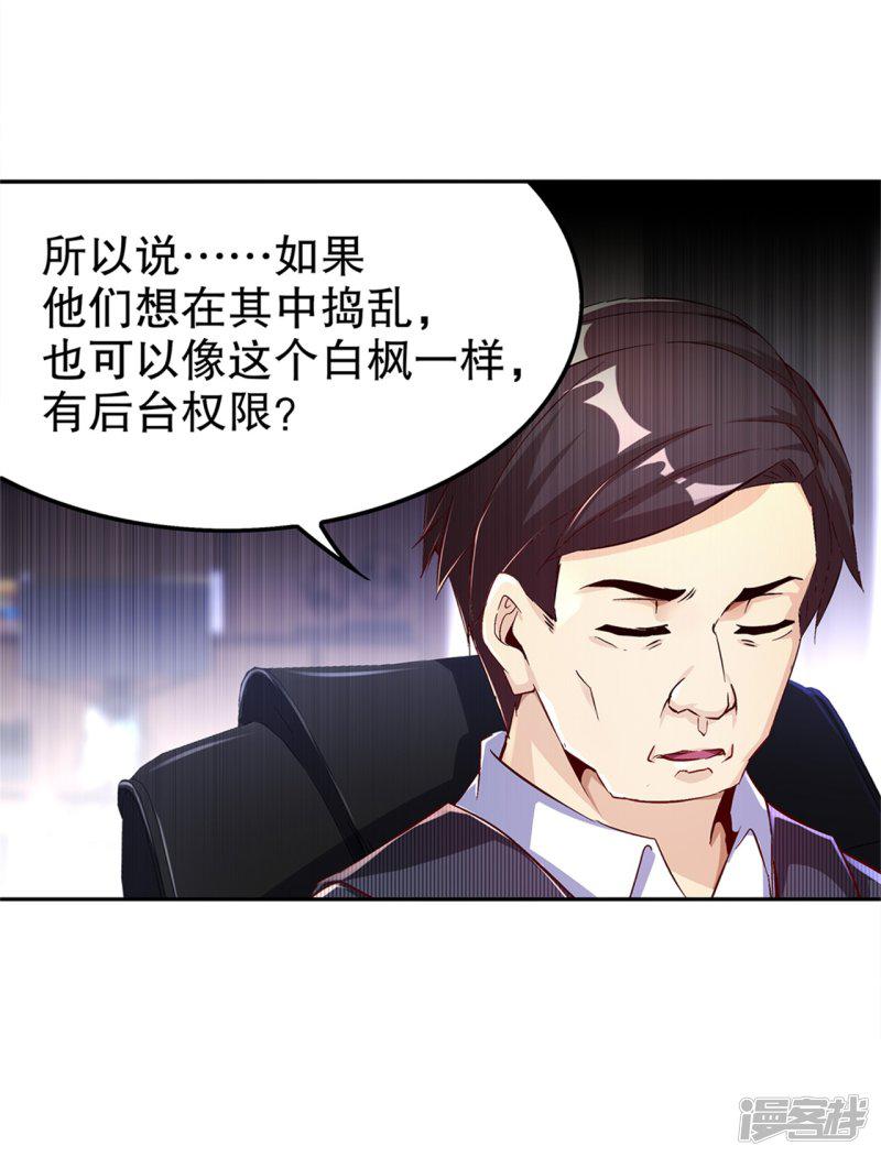 第41话 前往塔西湖-7