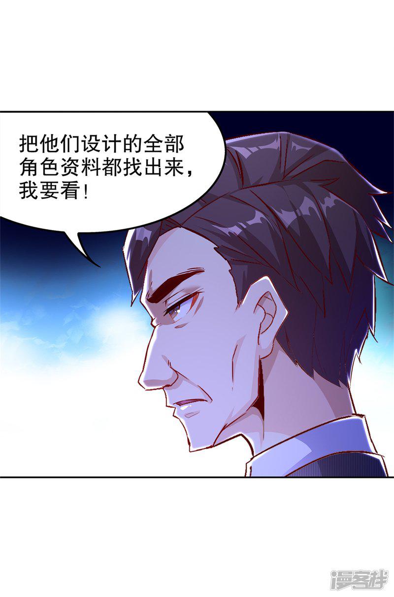 第41话 前往塔西湖-9