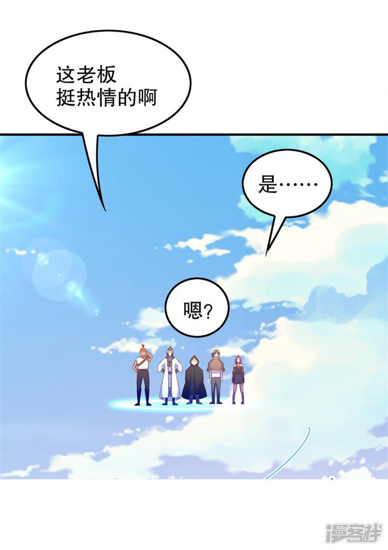 第41话 前往塔西湖-24