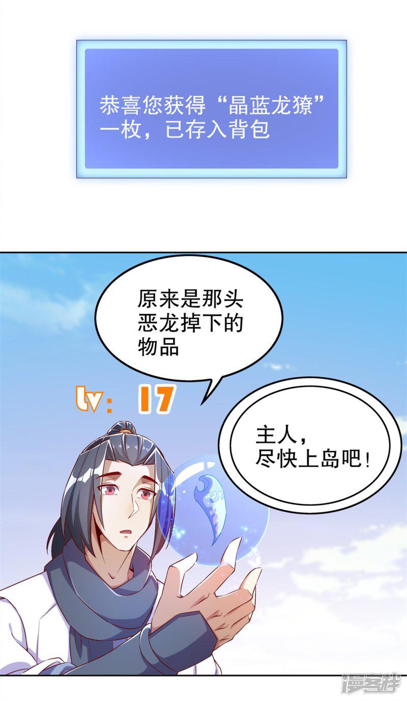 第46话 可爱公主我来啦！-9