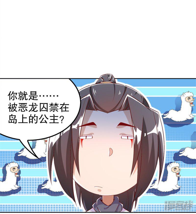 第47话 你炸过网吗？-6