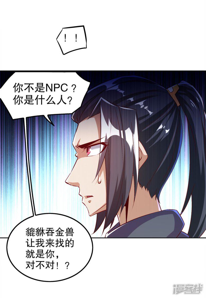 第47话 你炸过网吗？-10