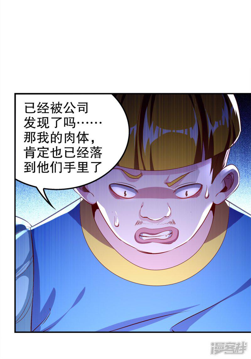 第47话 你炸过网吗？-12