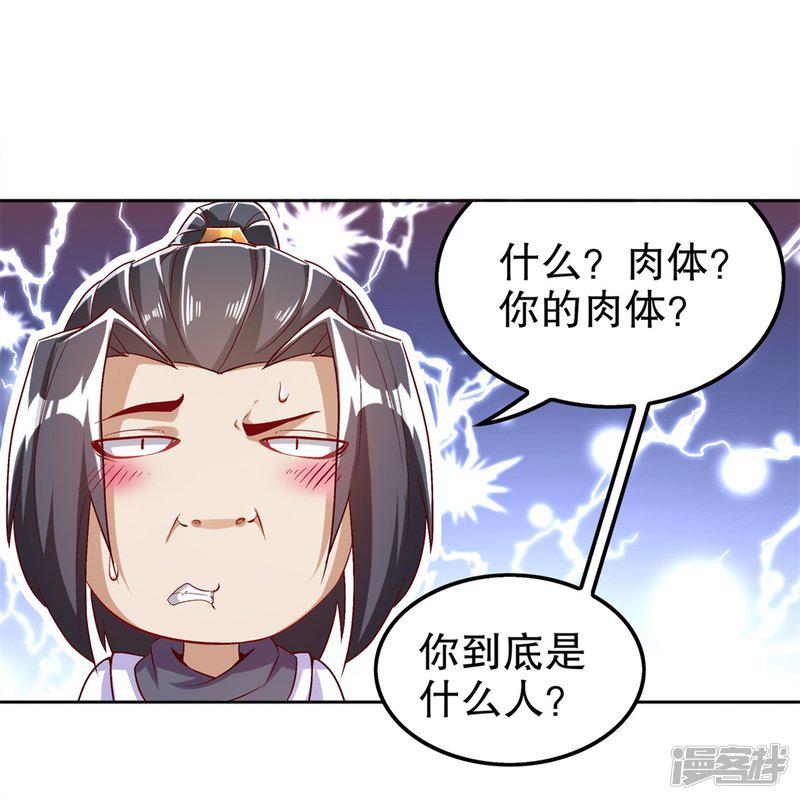 第47话 你炸过网吗？-13