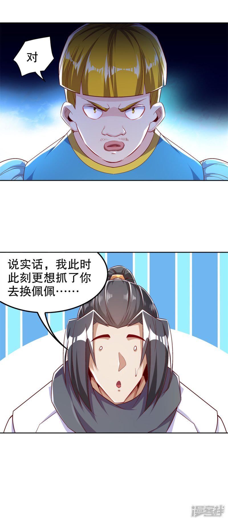 第47话 你炸过网吗？-19