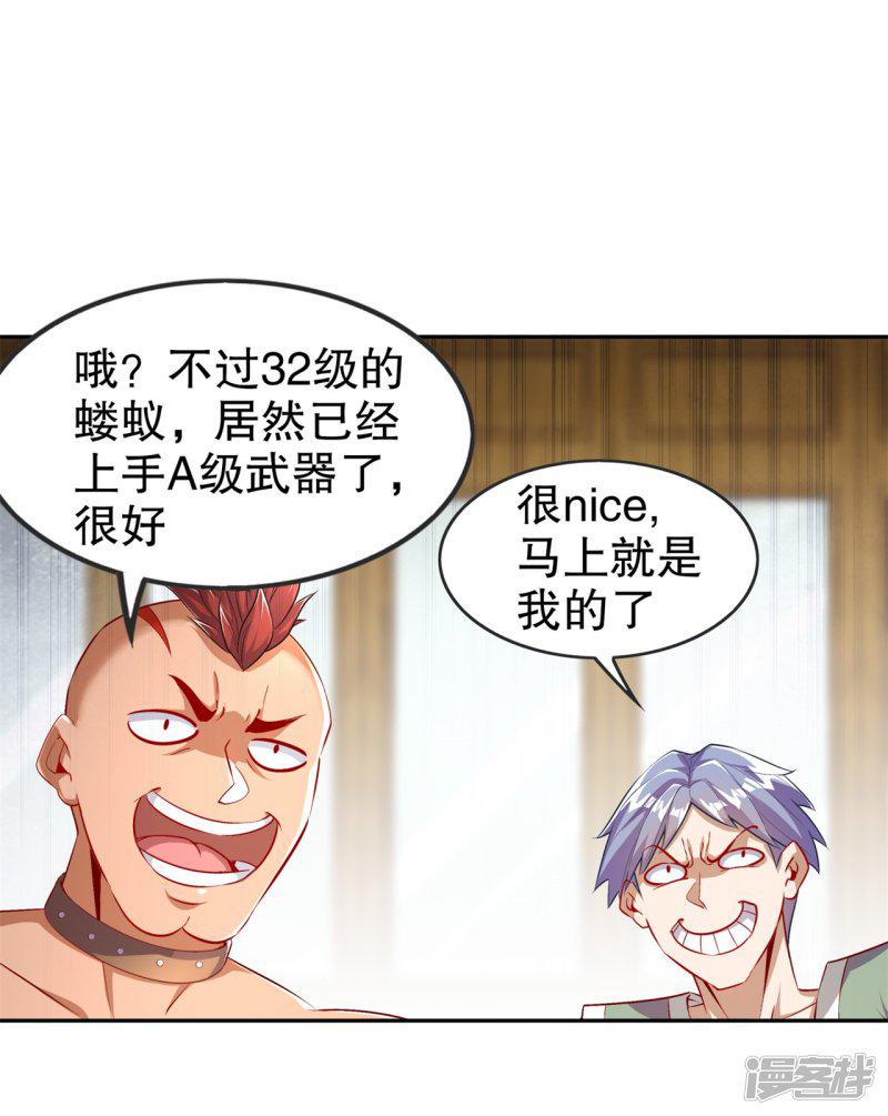 第54话 欢迎来到新手村-1