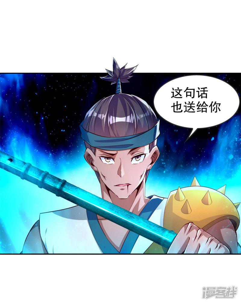 第54话 欢迎来到新手村-9