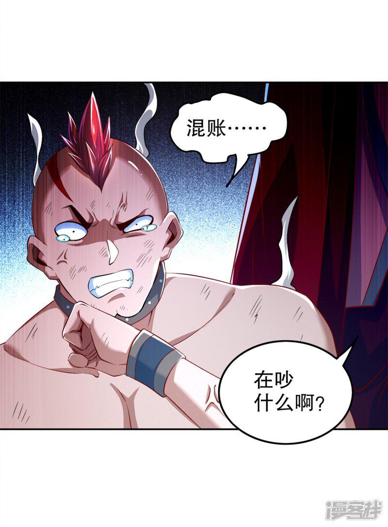 第55话 你太吵了！-7