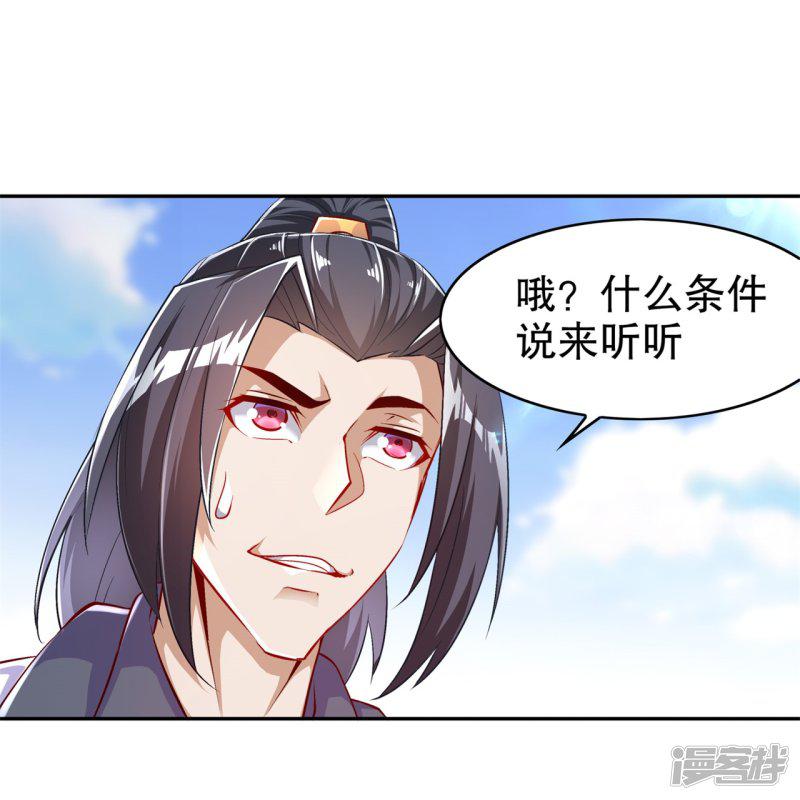 第55话 你太吵了！-24