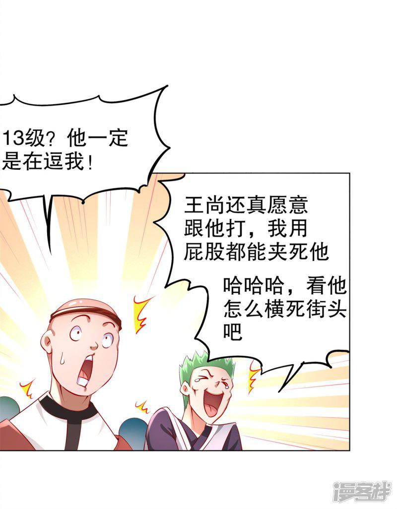 第56话 还有什么乐趣可言-2