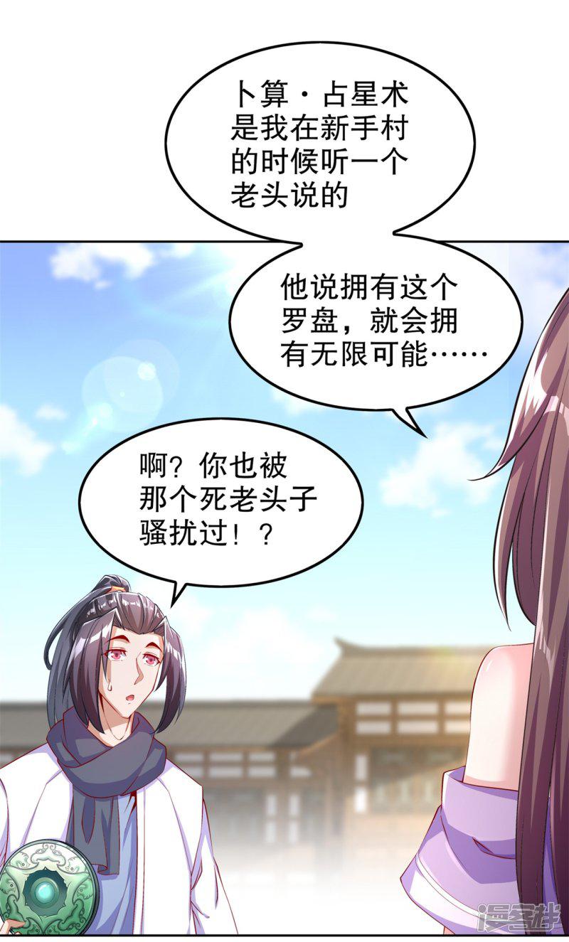 第58话 经受考验-5