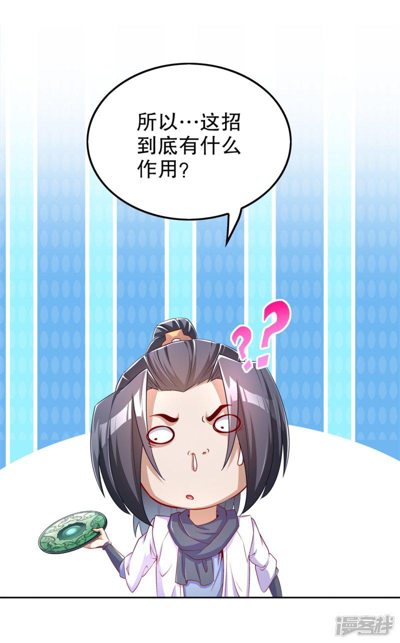 第58话 经受考验-8