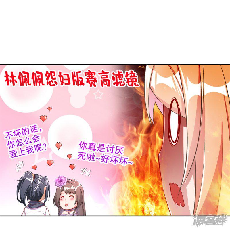 第58话 经受考验-16