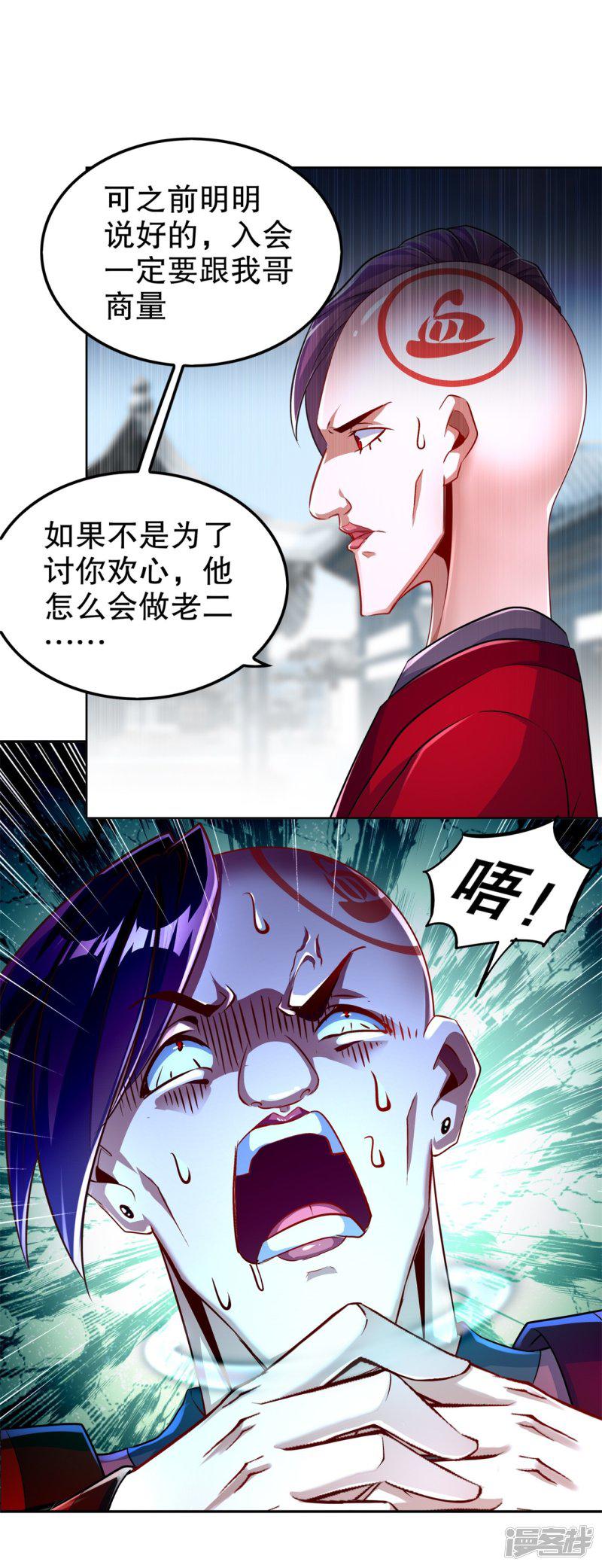 第59话 天马-6