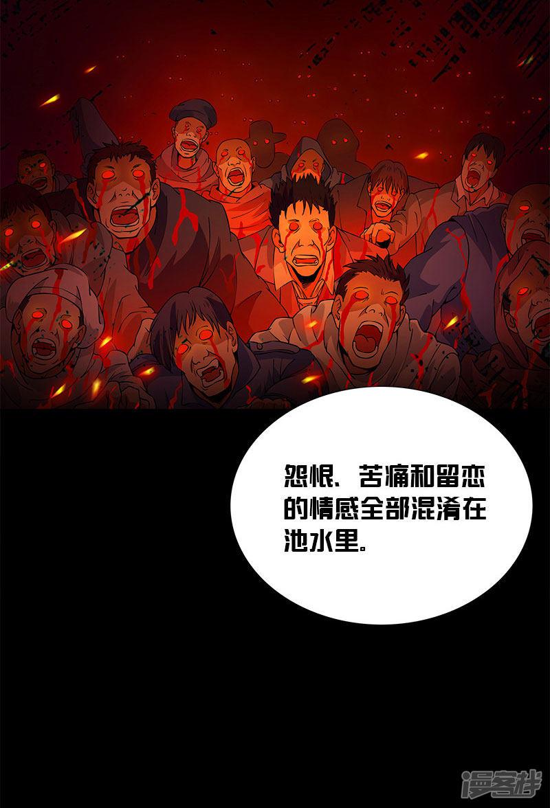 第11话 刘洋死了？-19