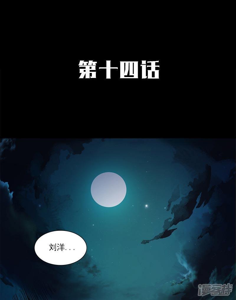 第14话 离那个家伙远点-1