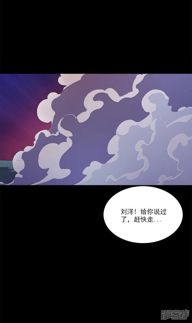 第18话 想死我成全你-18