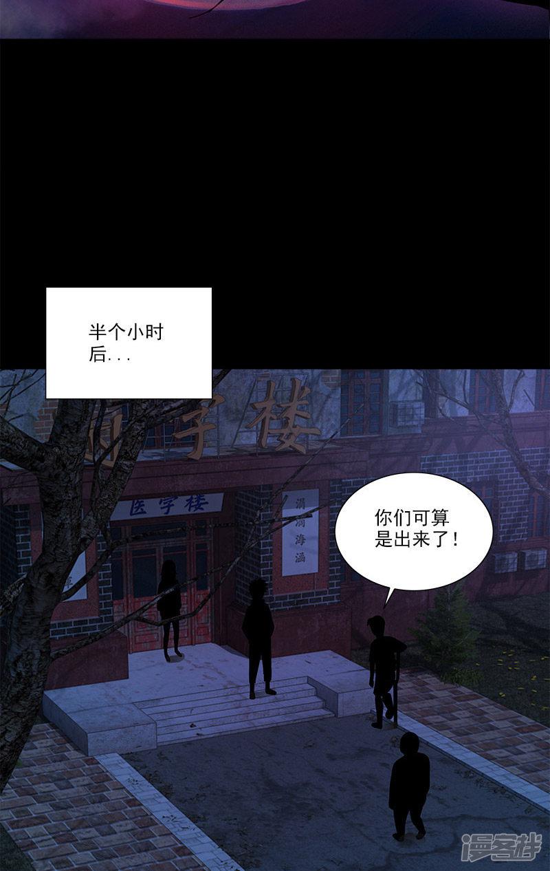 第27话 李强进去了-3