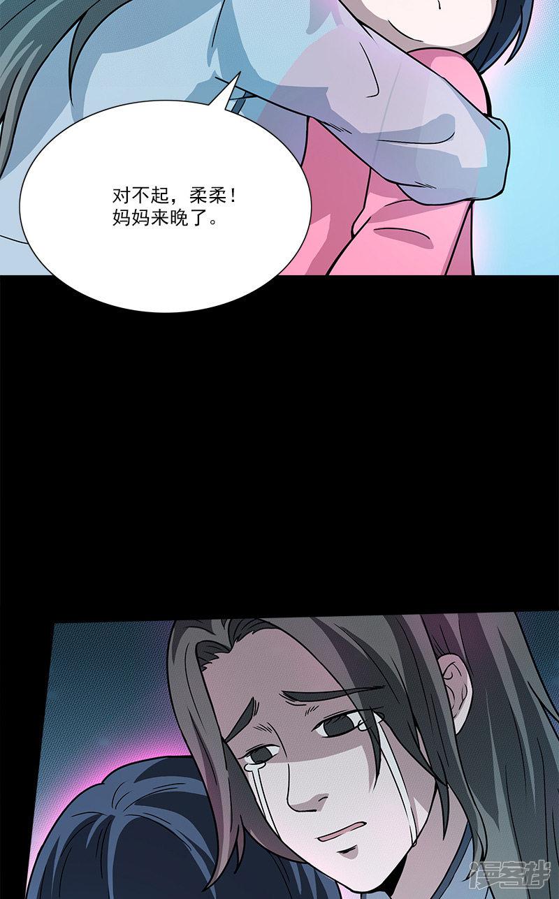 第34话 母女相见-29