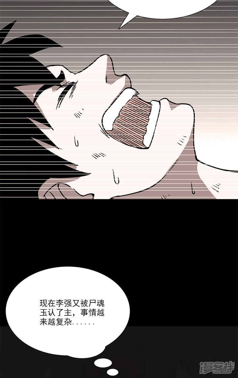 第35话 灵魂-39