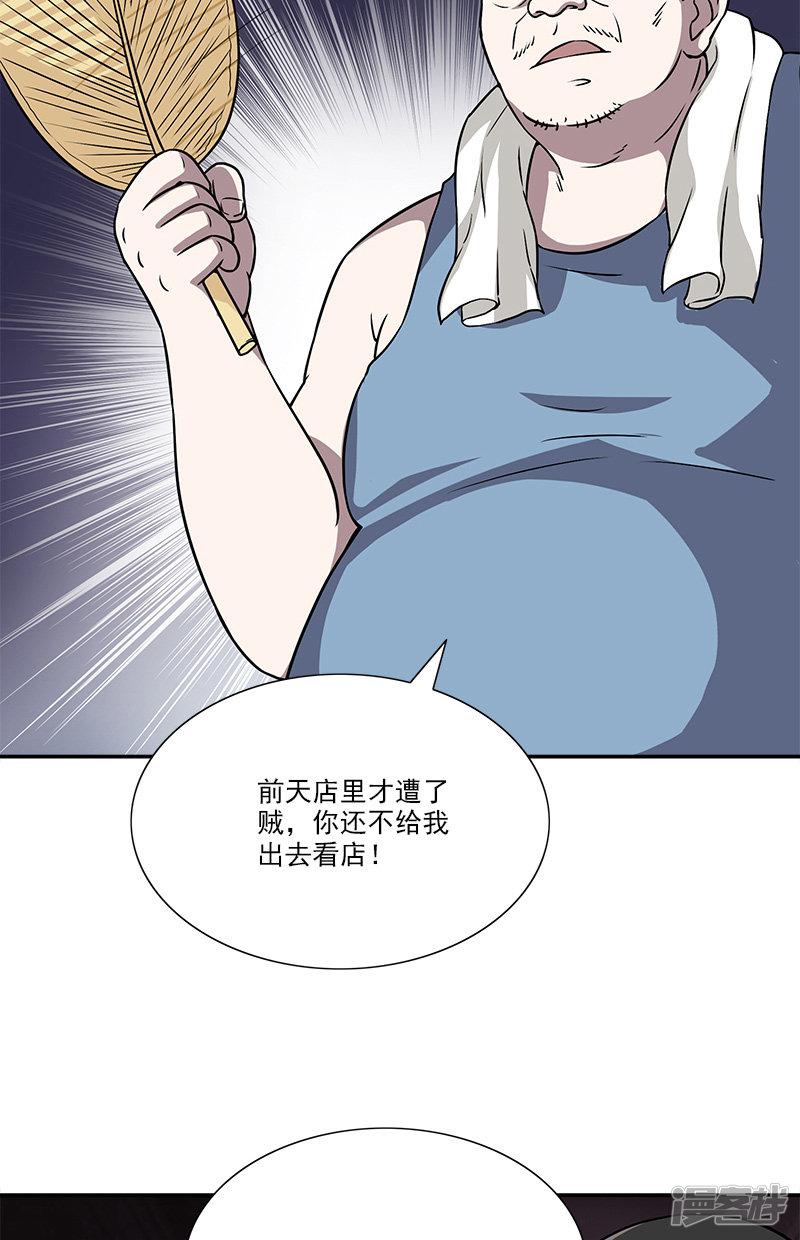 第36话 有事跟你说-31