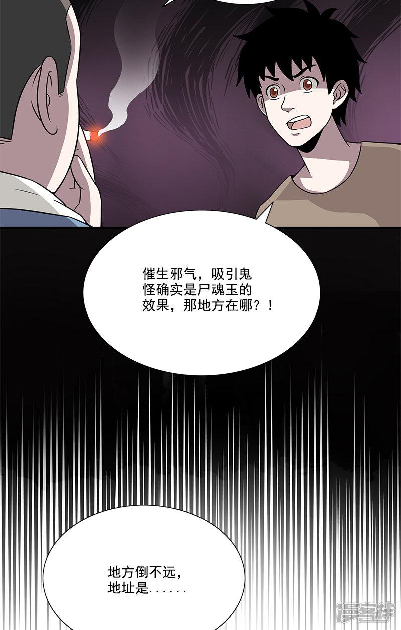 第37话 笔仙游戏-7