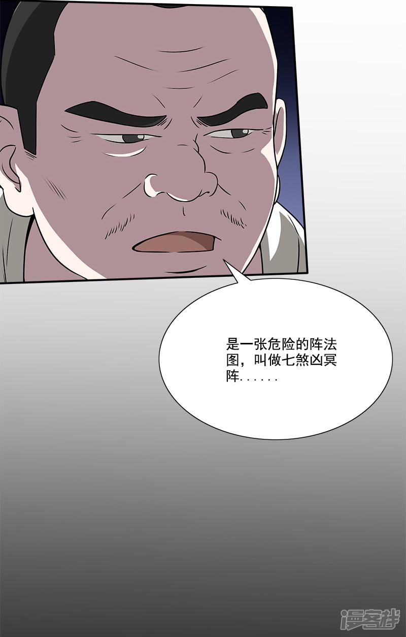 第37话 笔仙游戏-30