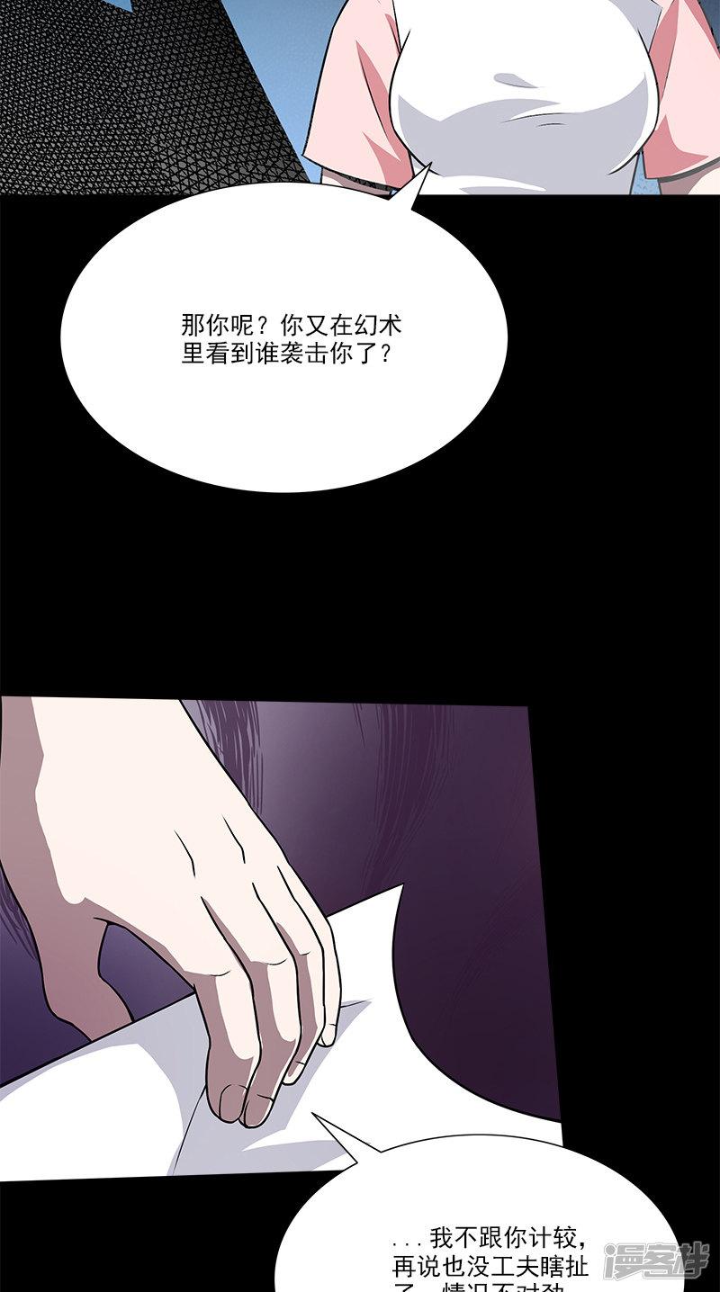 第38话 狼人杀-29