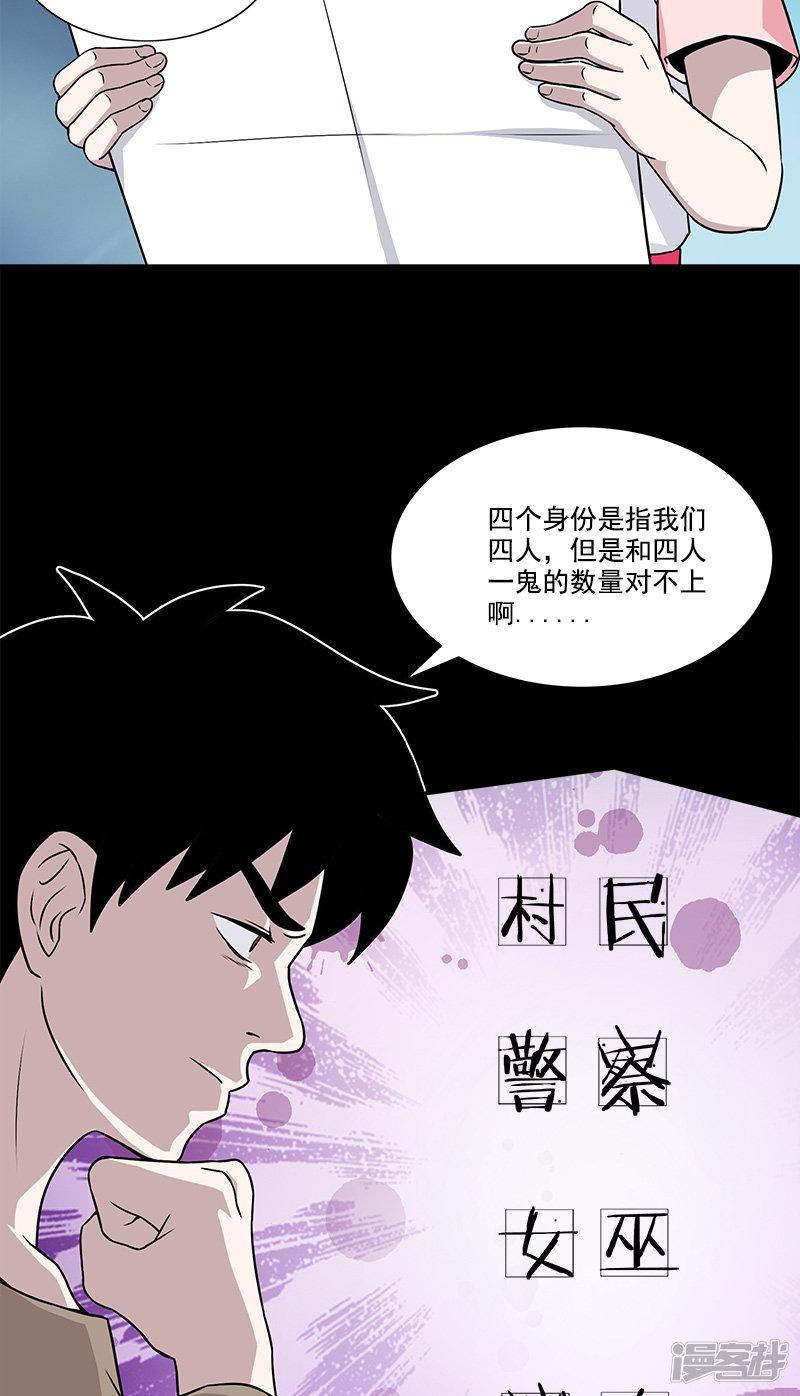 第39话 换个地方-2