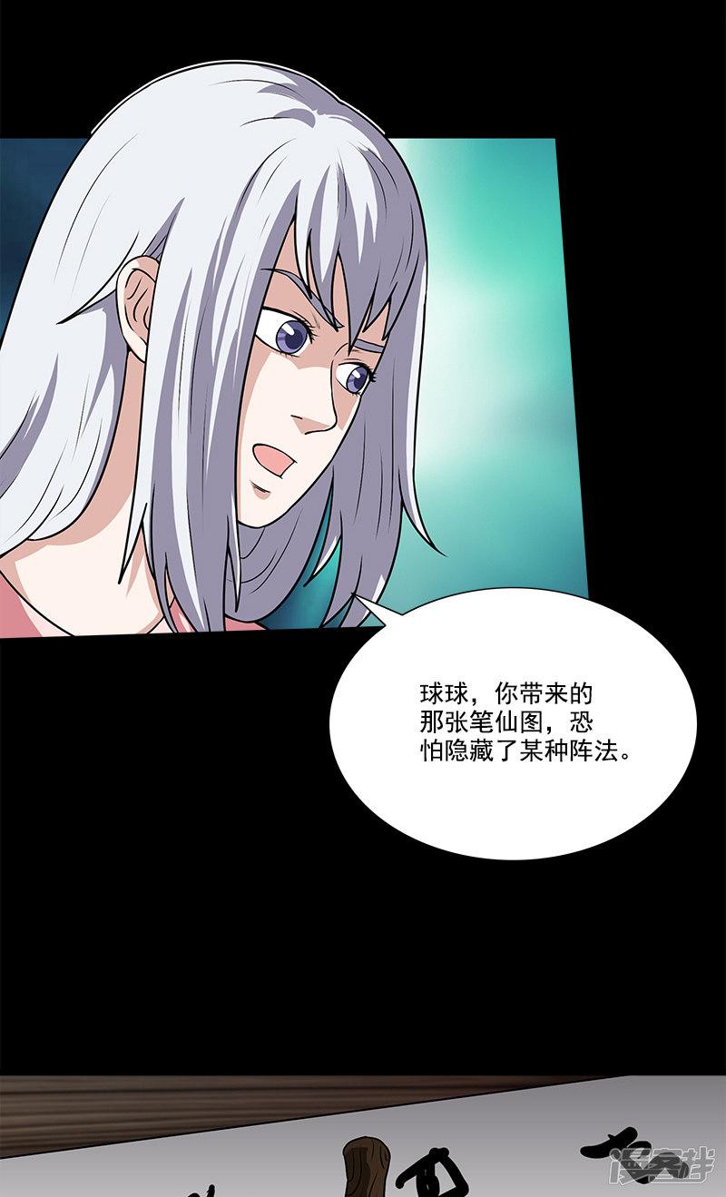 第39话 换个地方-18