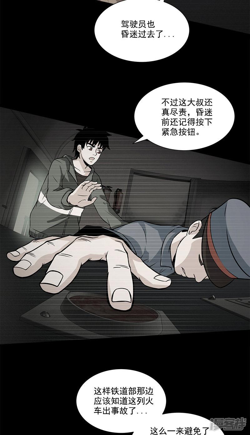 第46话 大意-8