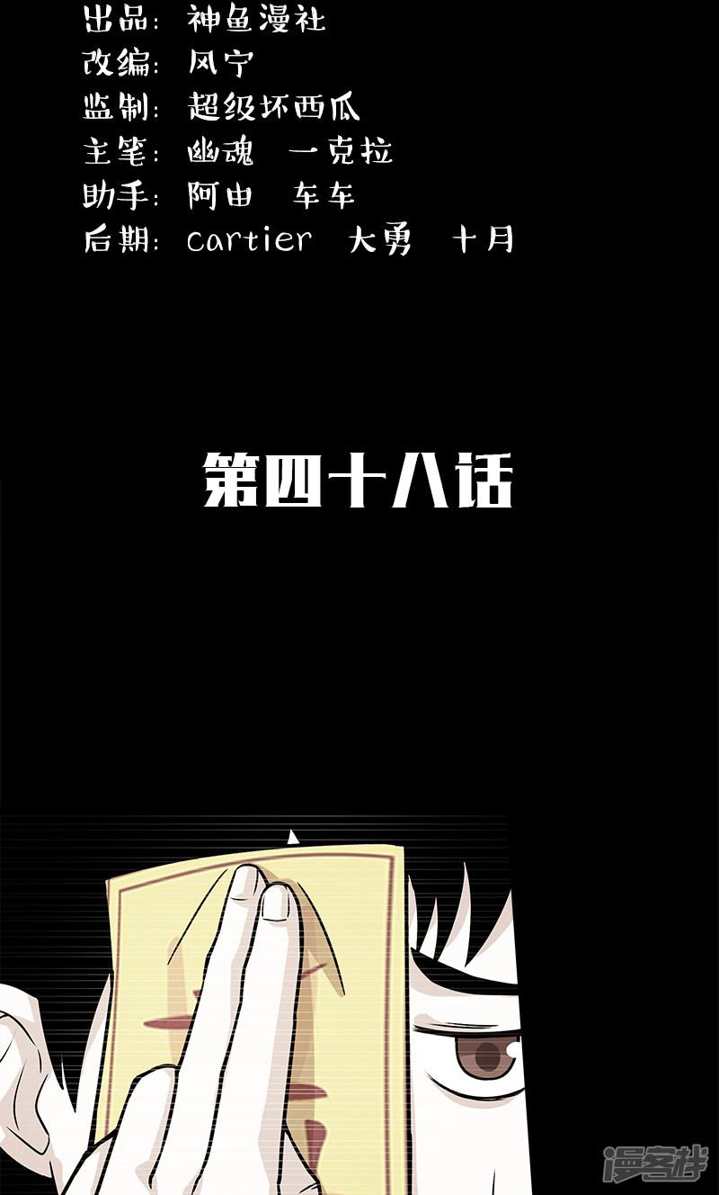 第48话 少算-1