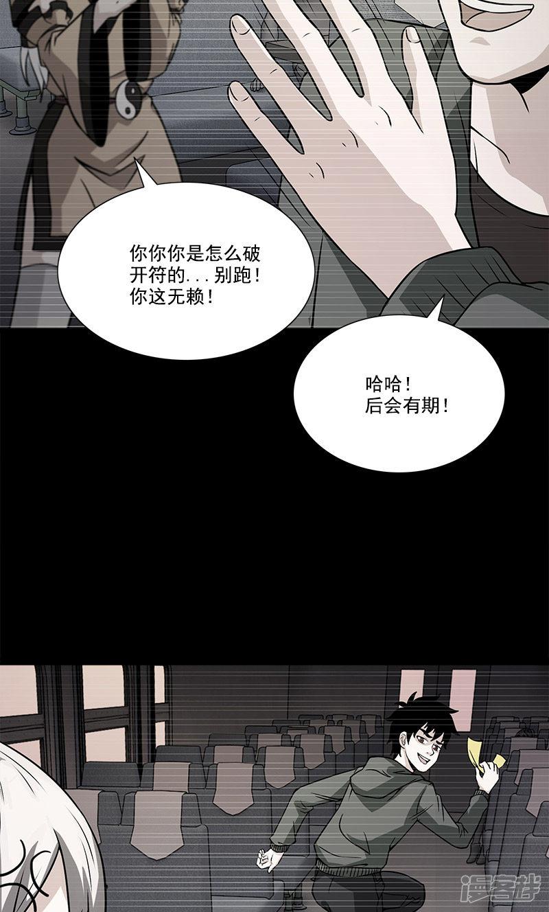 第48话 少算-6