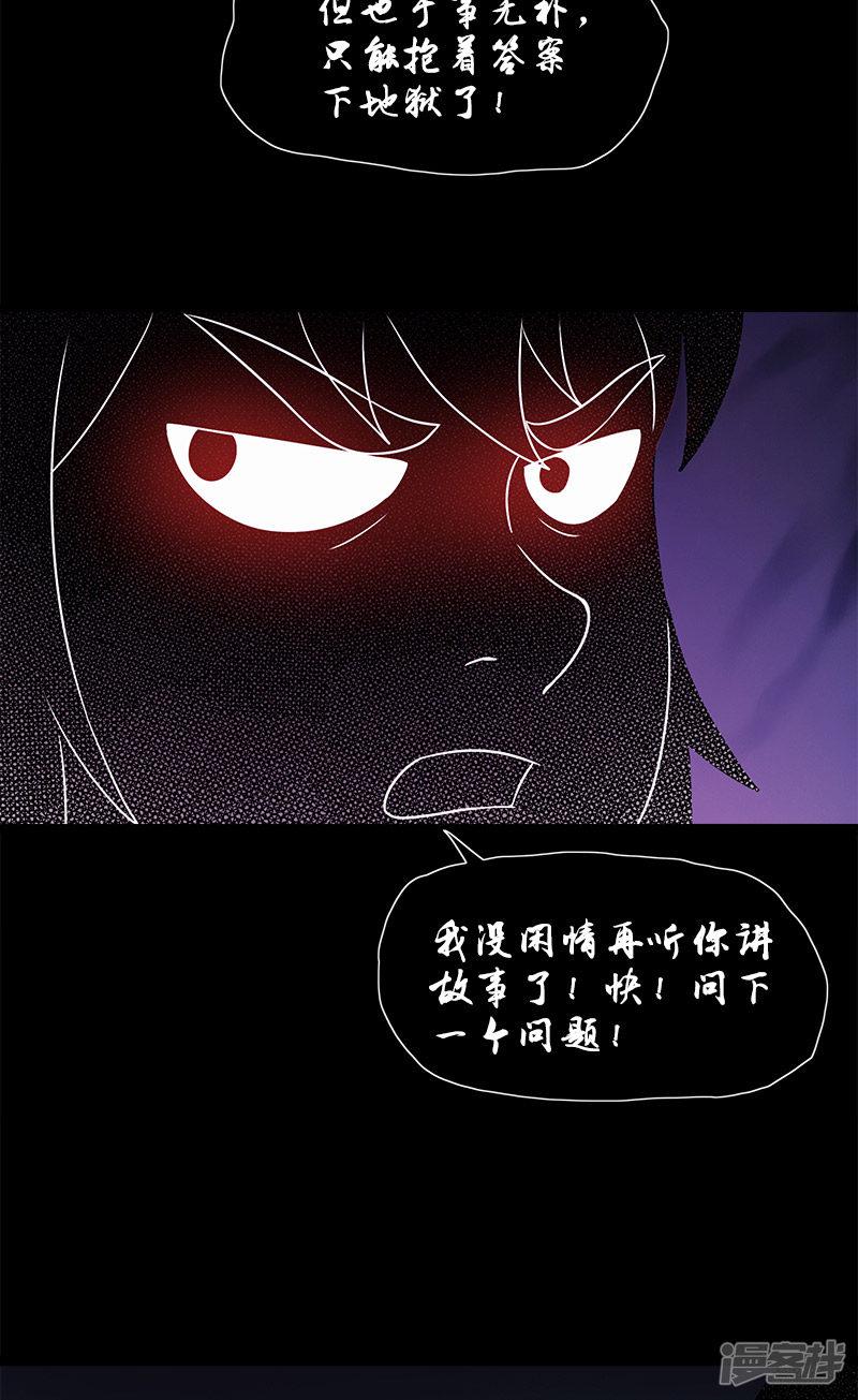 第48话 少算-20