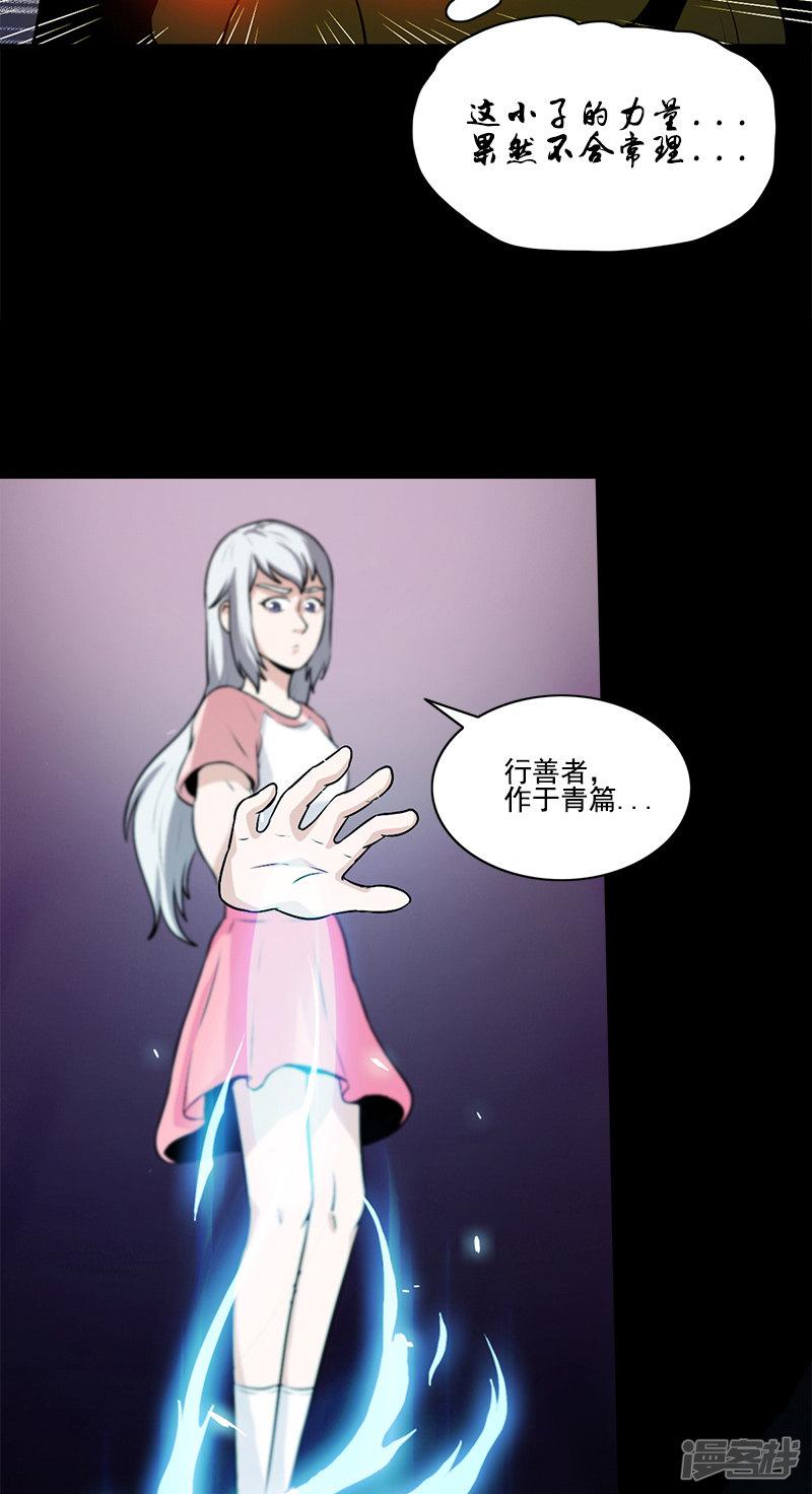 第50话 柔柔出现了-9