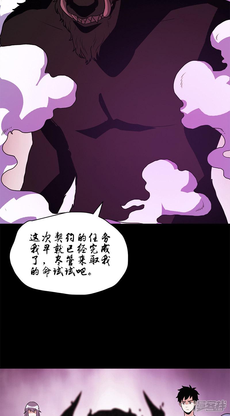 第50话 柔柔出现了-25