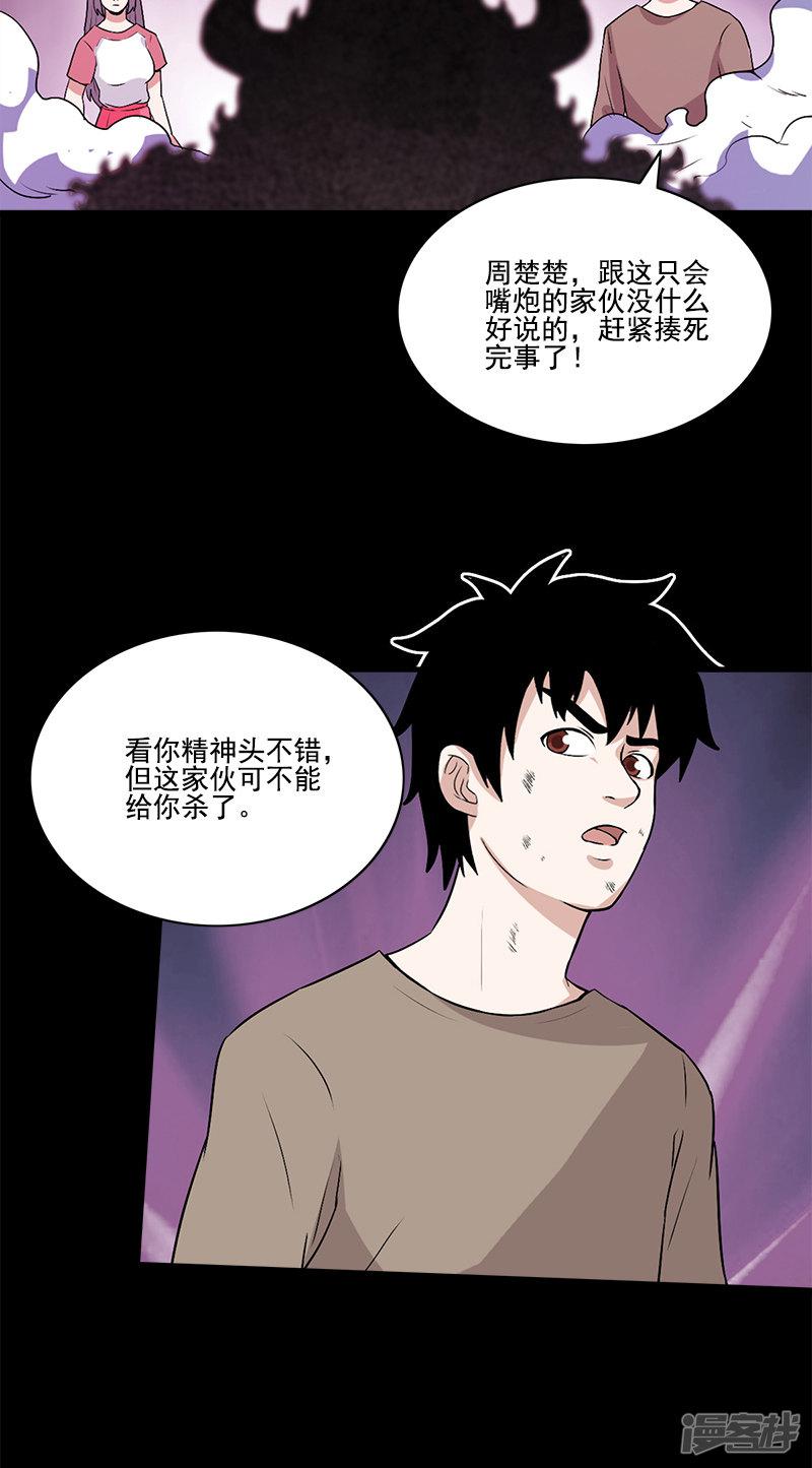 第50话 柔柔出现了-26