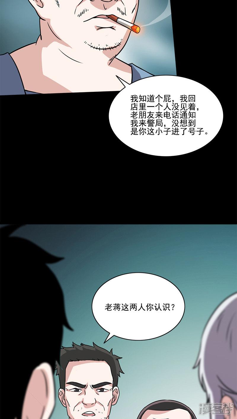 第51话 师兄方天明-3