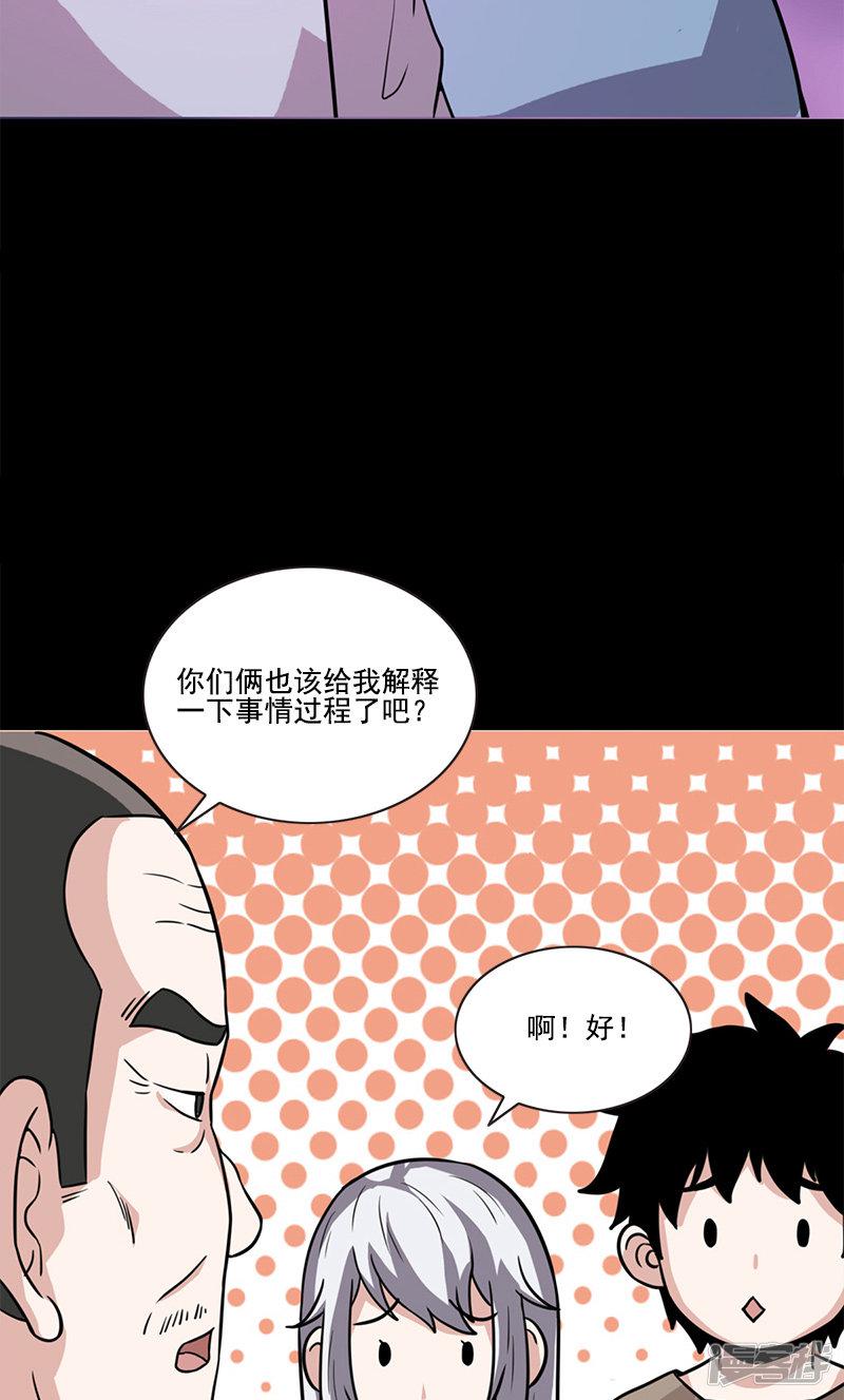 第51话 师兄方天明-19