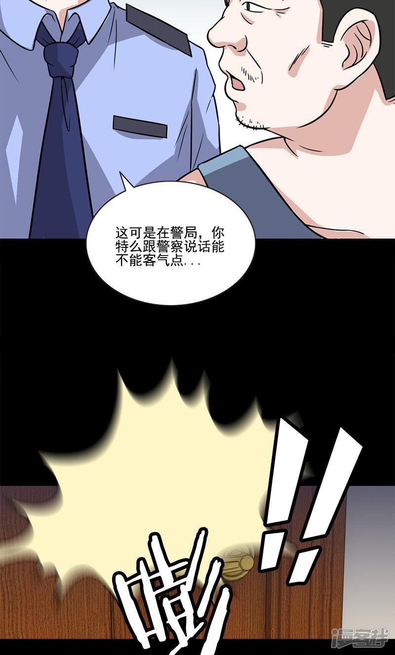 第51话 师兄方天明-22