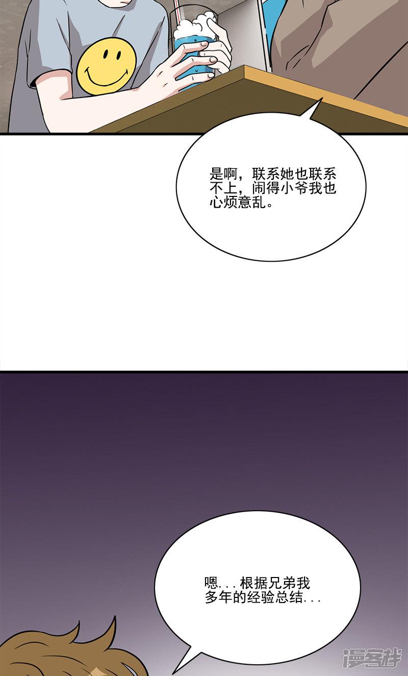 第53话 婚约-17