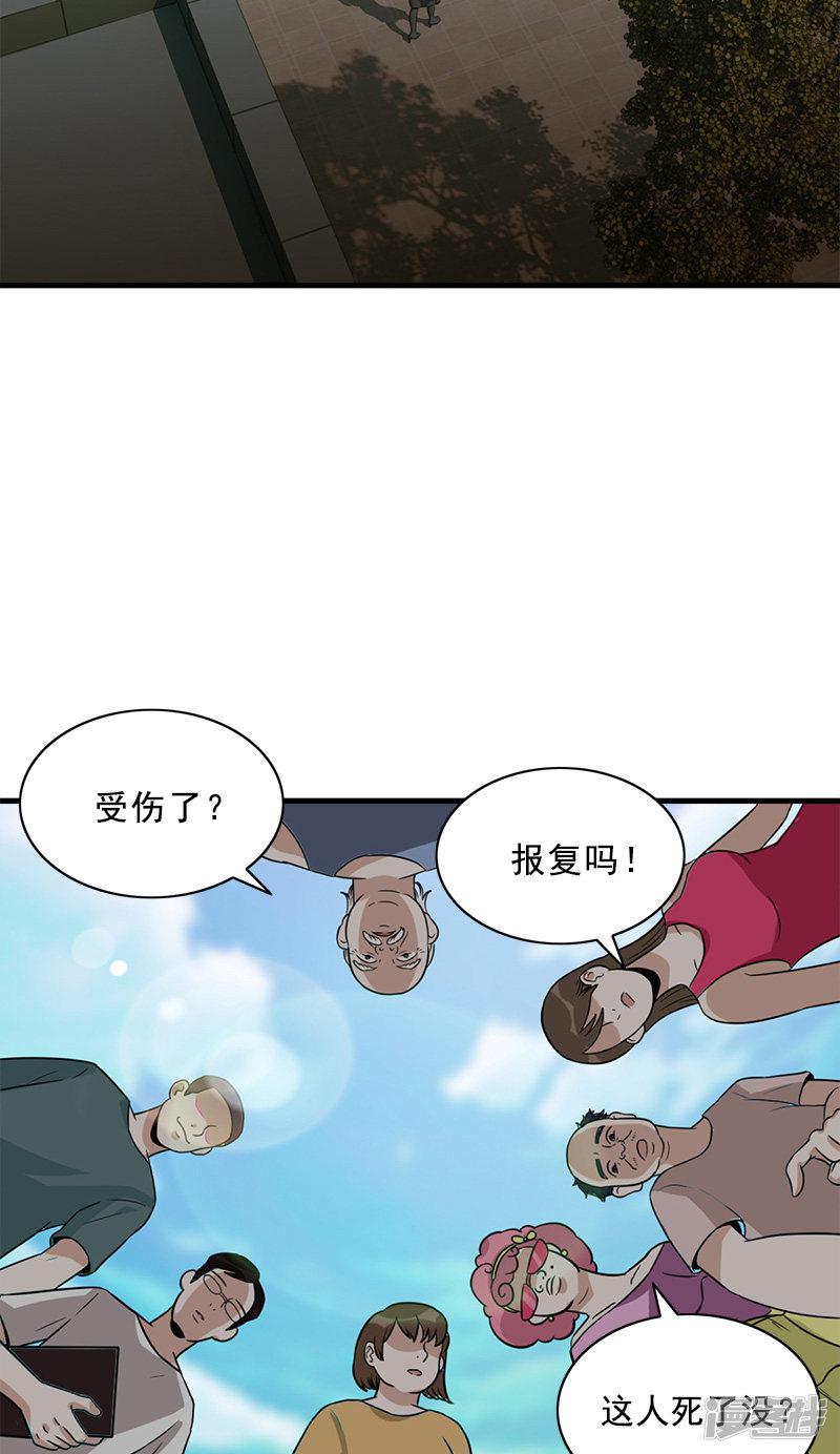 第54话 纵火杀人犯-3