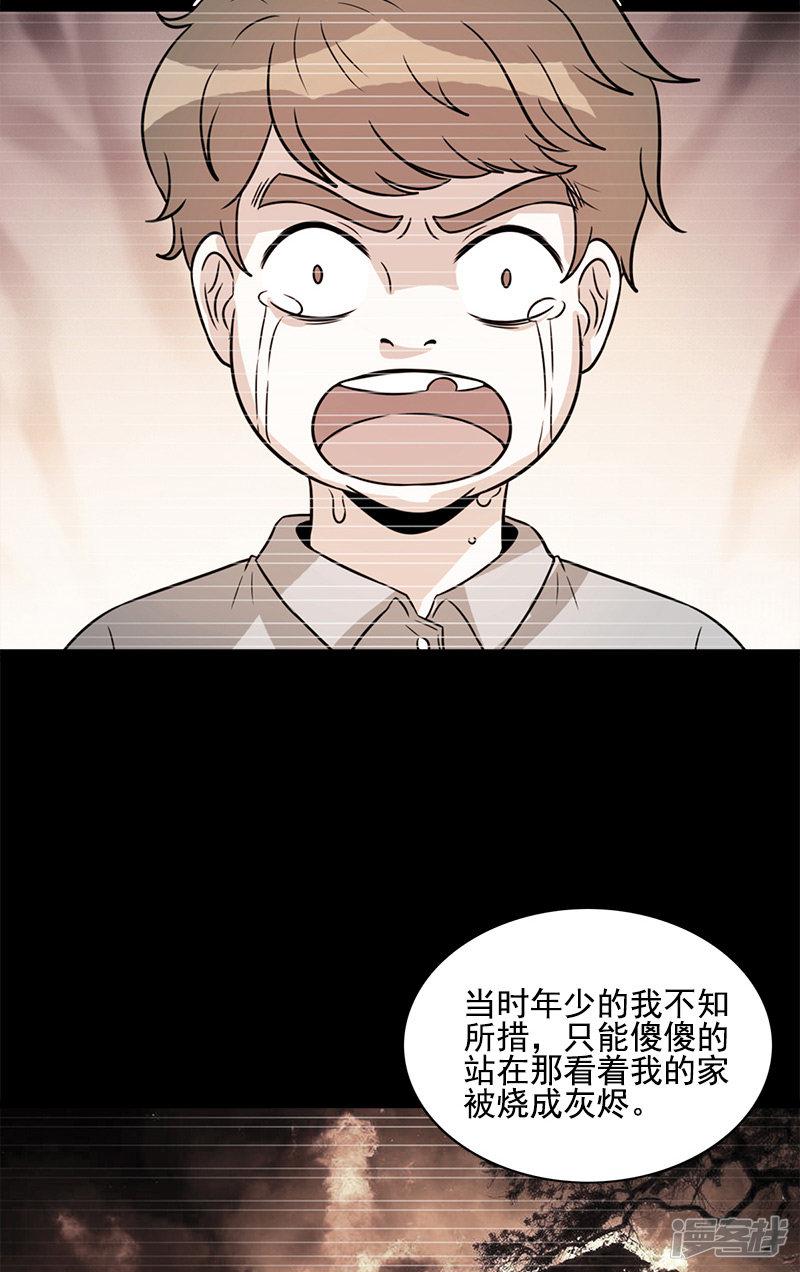 第54话 纵火杀人犯-30