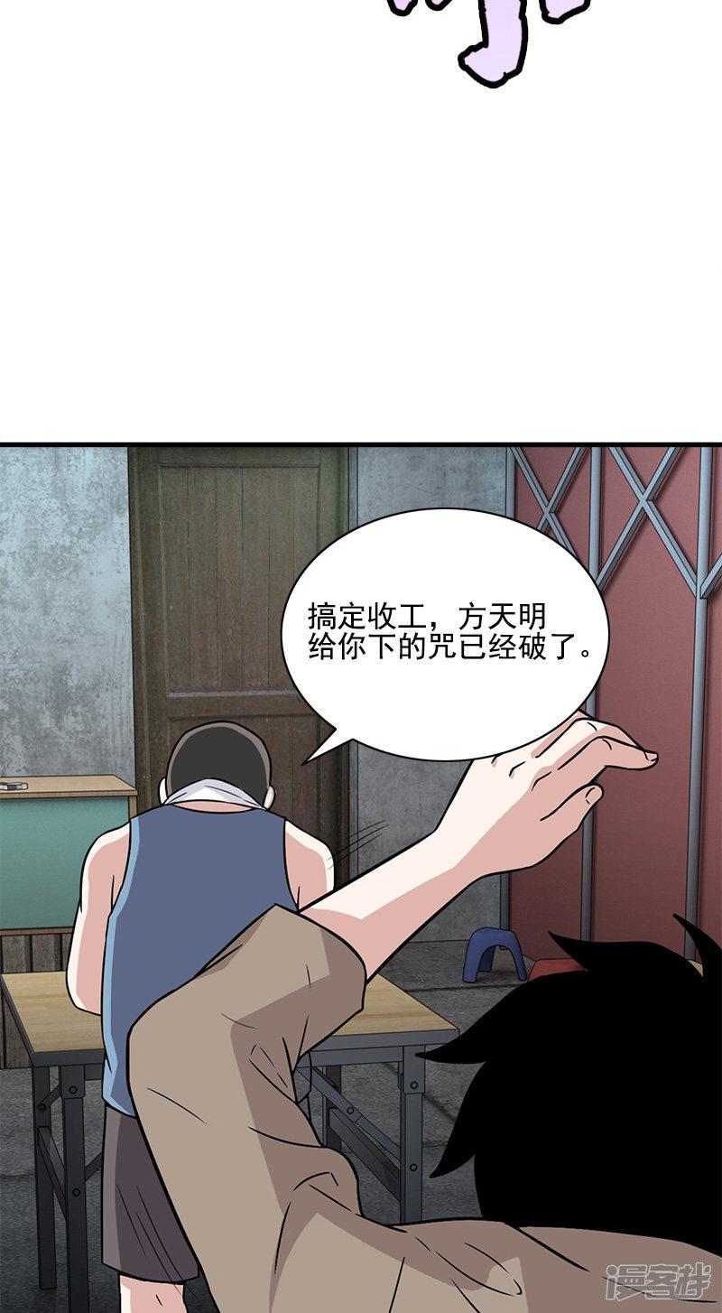 第56话 去见家属-9