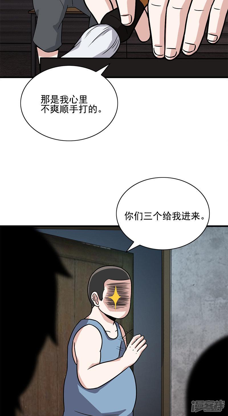 第56话 去见家属-12