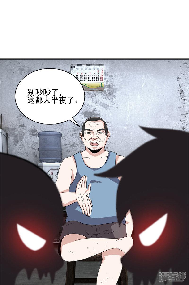 第56话 去见家属-26