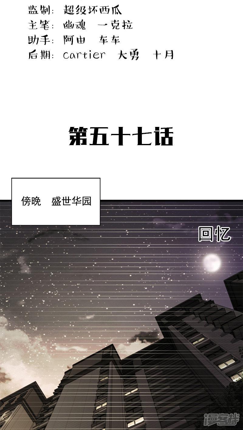 第57话 僵尸袭击-1